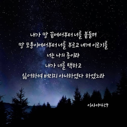 이사야 4장