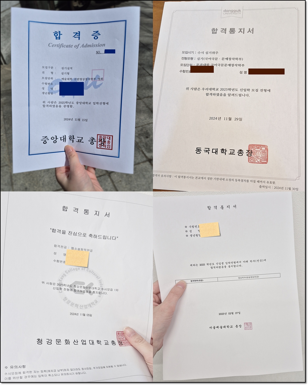 합격 사례 및 준비 방법