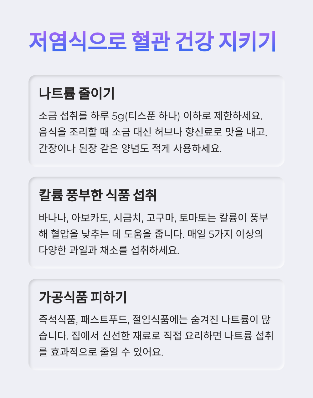 혈압 낮추는법&amp;#44; 약 없이 실천 가능한 하루 루틴 5가지