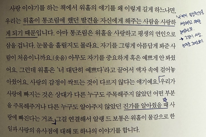 5-자신-진가-사랑