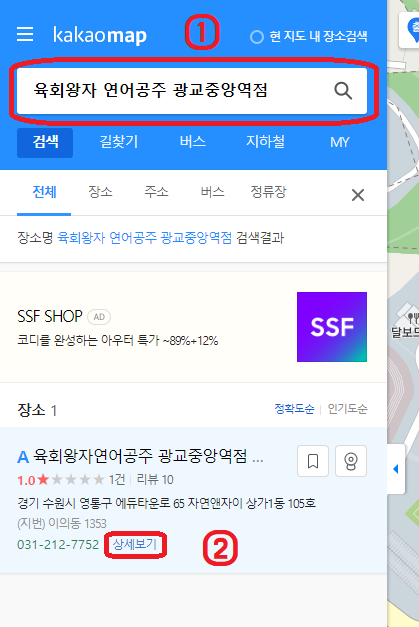 카카오맵 리뷰등록-1