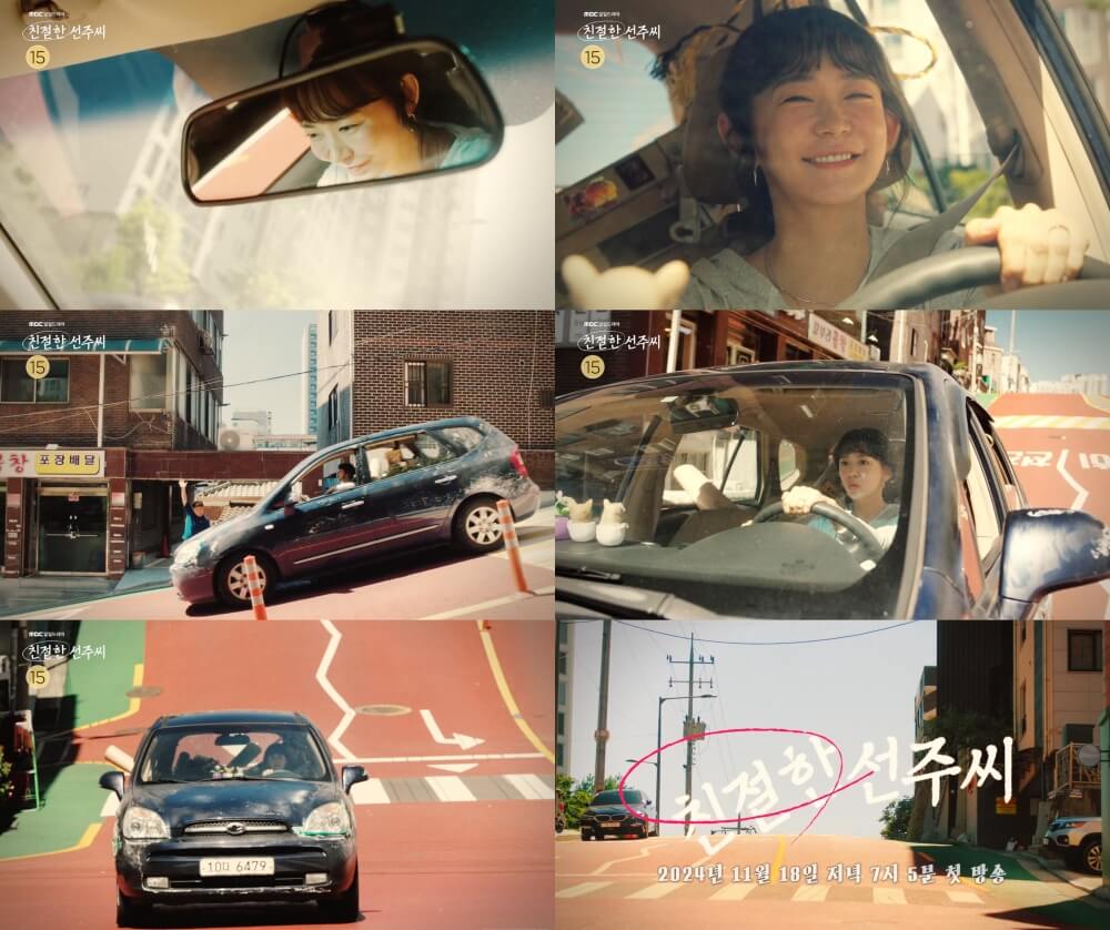 친절한 선주씨