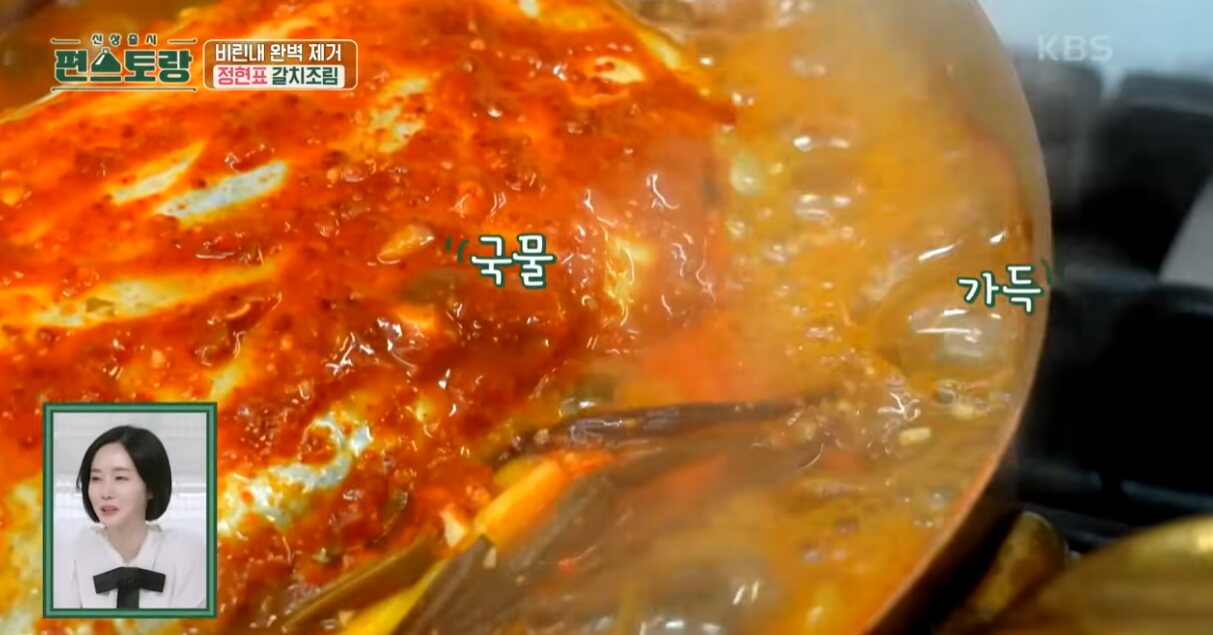 갈치조림