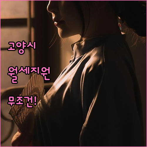 고양시 청년월세지원 무주택 청년 주거..