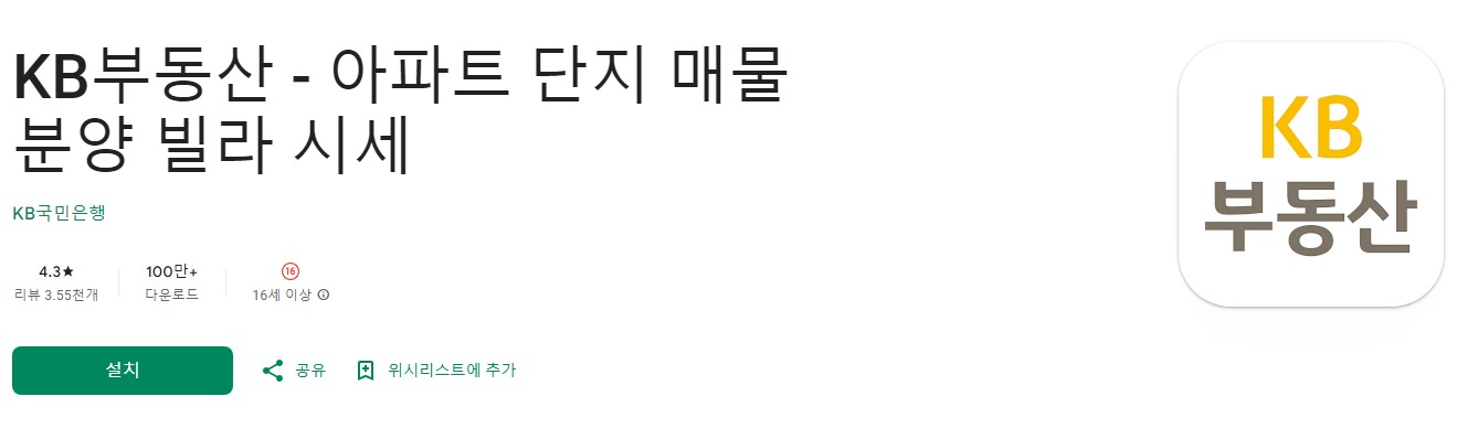 부동산 실거래가 조회