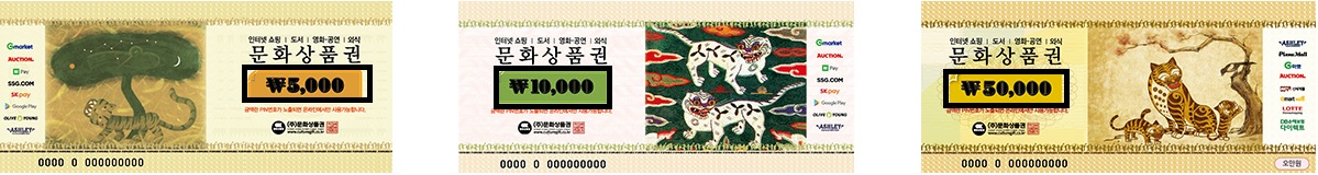 문화상품권-금액-구매-방법