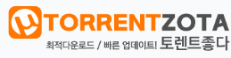 토렌트 인기순위 추천
