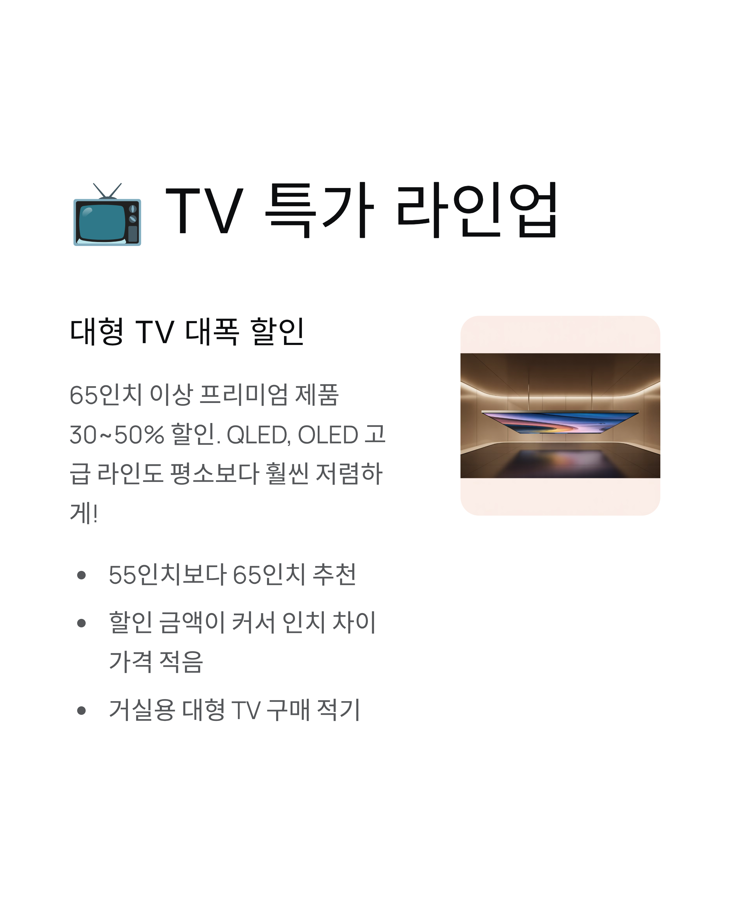 하이마트 가전절 최대 65%할인 대박! 가전제품 특가 놓치지 마세요