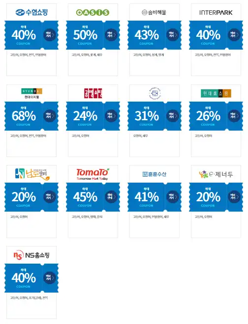 쿠폰 사진