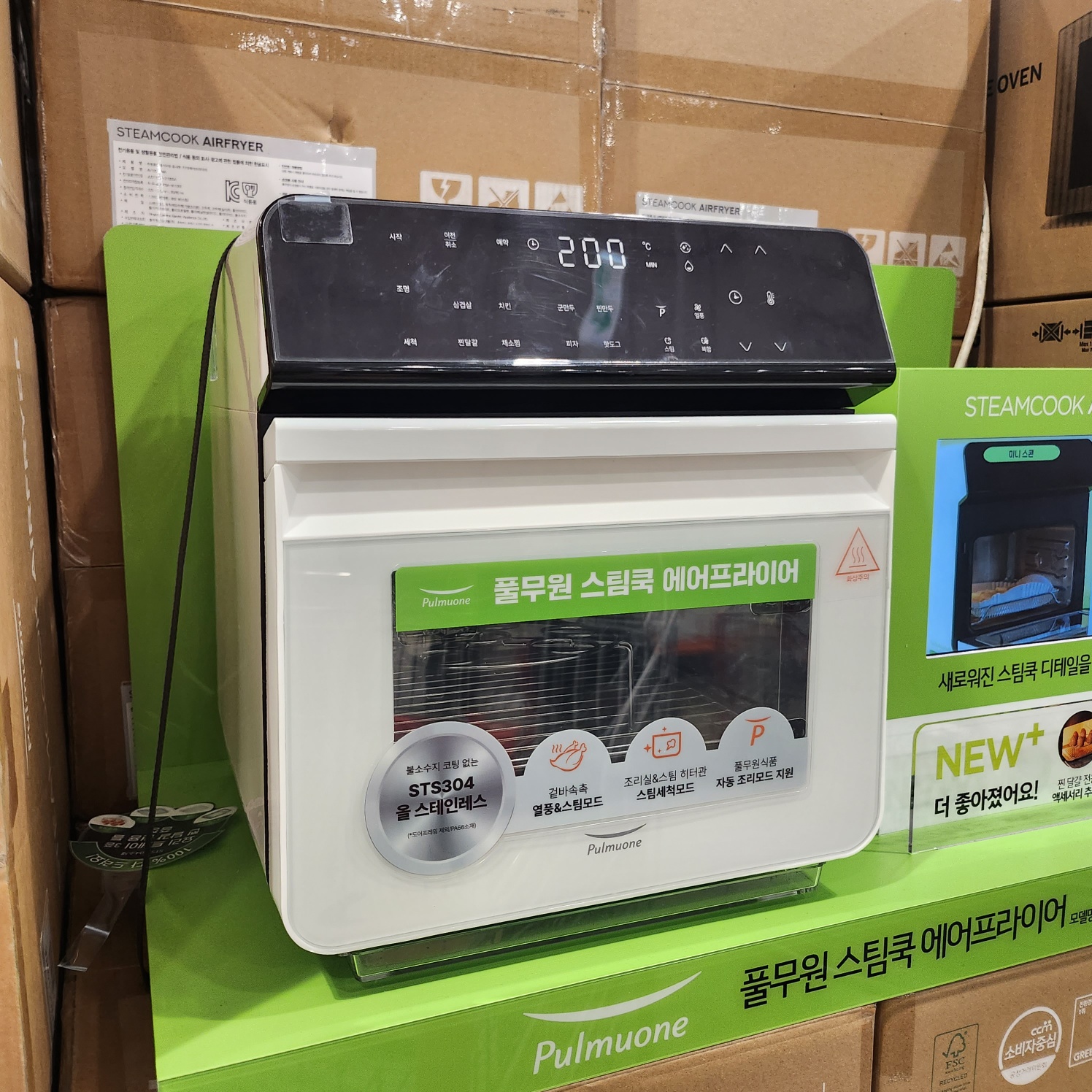 풀무원 스팀쿡 에어프라이어