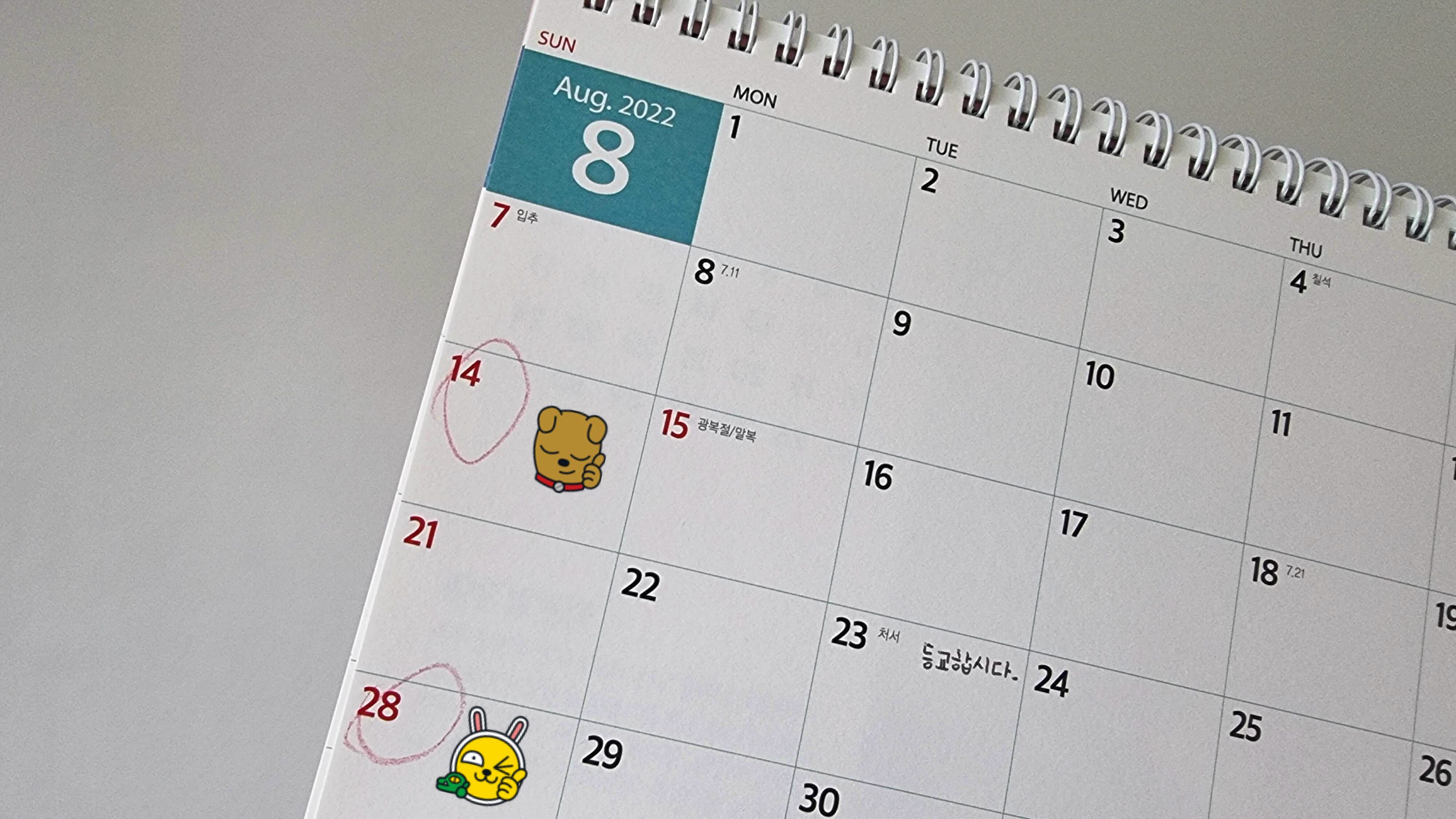 달력에 표시한 롯데마트 휴무일