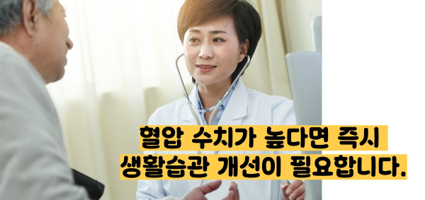 50대 혈압 정상수치