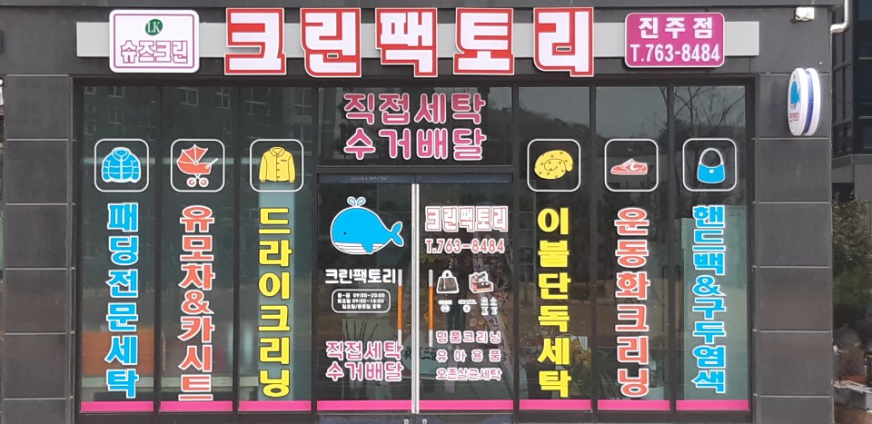 크린팩토리