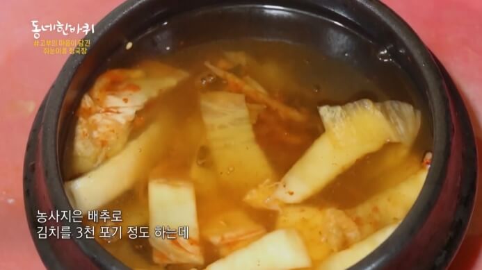 김치