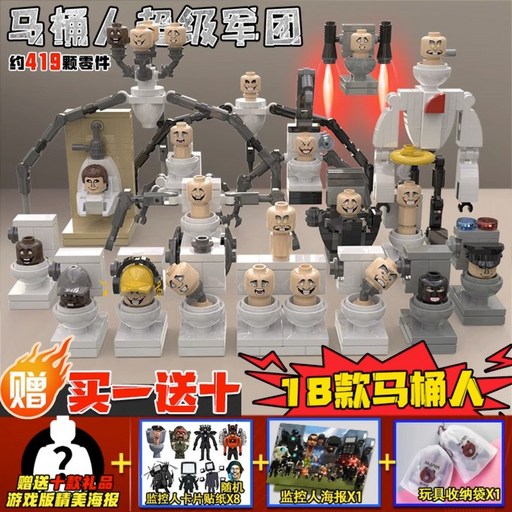 스키비디토일렛 toilet speaker 가격비교