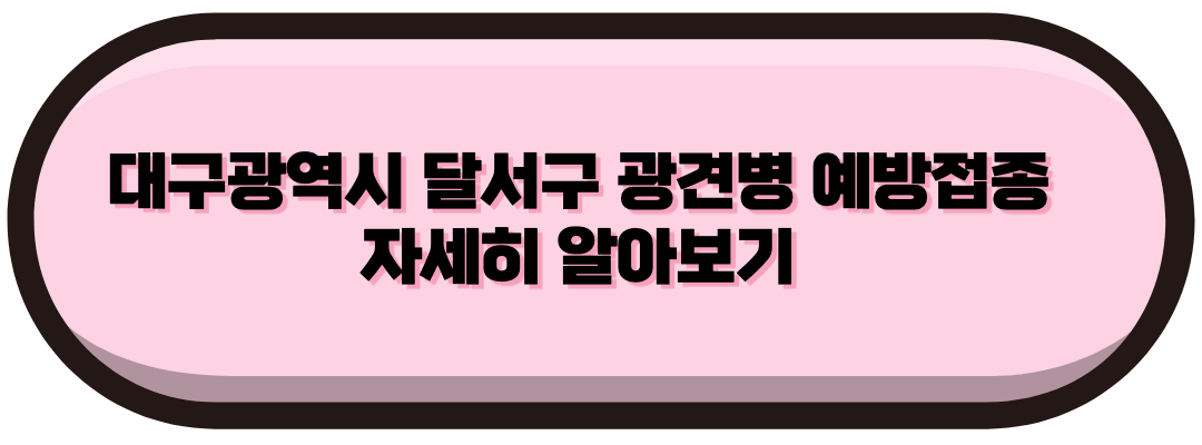 대구광역시