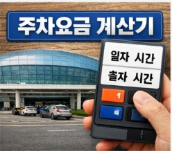 인천공항 장기주차