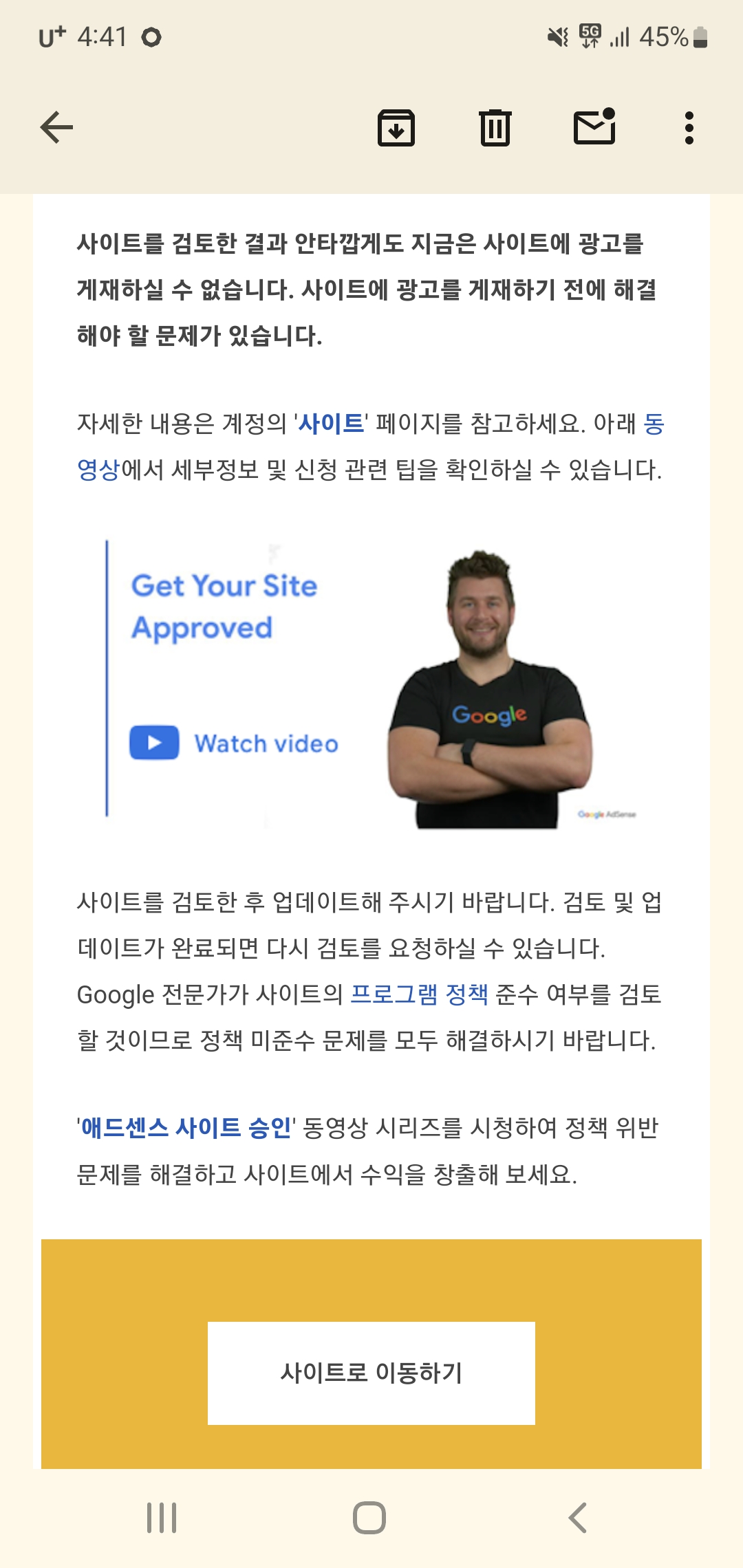 구글애드센스 승인거절