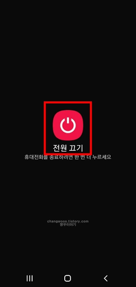 갤럭시 휴대폰 긴급전화만 가능 알림 대처방법 3