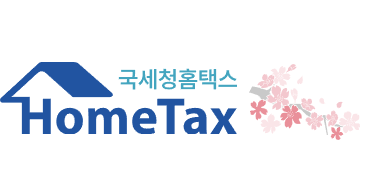 5월 31일까지 꼭! 종합소득세&middot;개인지방소득세 신고&middot;납부하세요! [전자신고, 연장 신청 방법까지 정리]