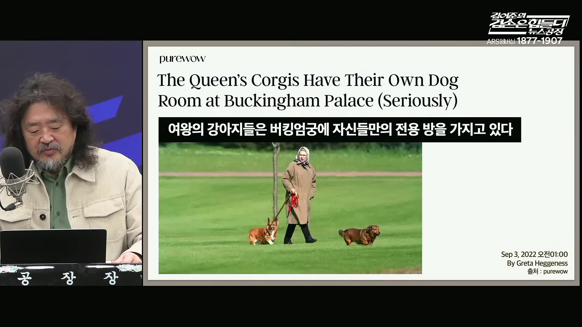 김어준의 겸손은힘들다 뉴스공장 2025년 10월 28일 화요일 [박현광, 김광민, 박효석, 이재정, 노영희, 신용한, 주진우, 박동규, 주식아가방, 박종진].mp4_20251028_191240.225.jpg