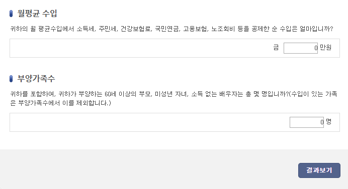 개인 회생 신청 자격 조건 절차 총정리