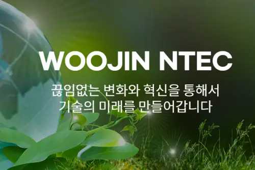 우진엔텍 수요예측 결과