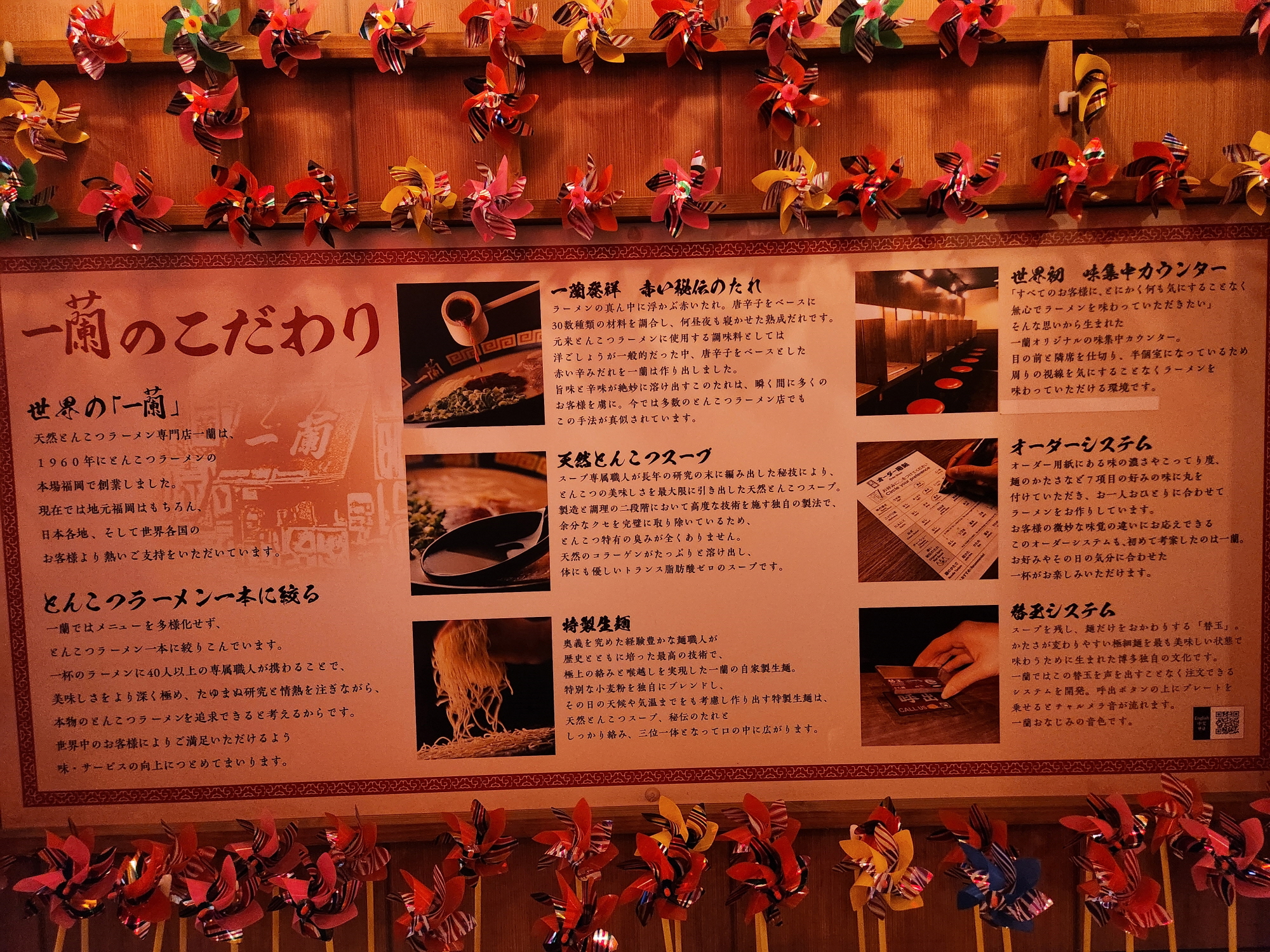 삿포로 이치란 - 4