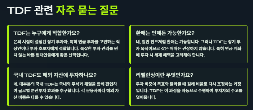 TDF란? 추천종목, 수익률, ETF와 비교까지
