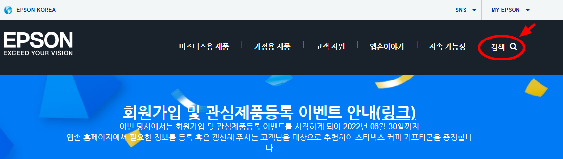 EPSON 복합기 스캐너 드라이브 설치방법, EPSON TX129