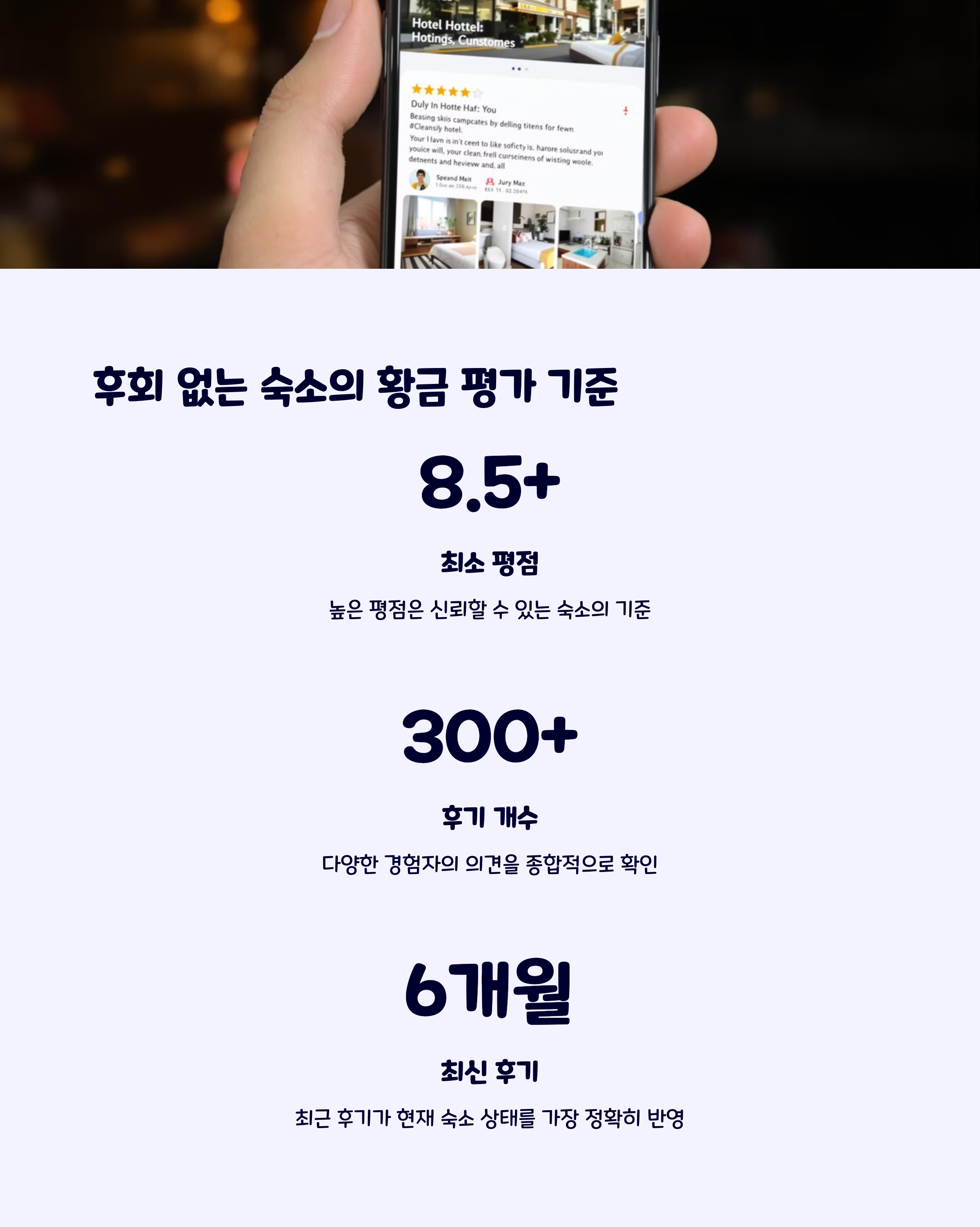 숙소리뷰