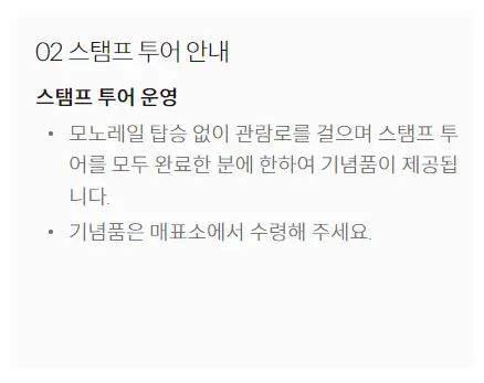 화담숲-예약방법