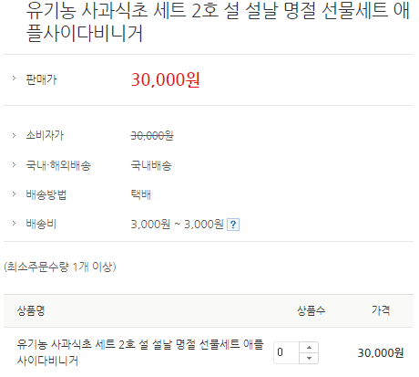 &amp;#39;추석 선물세트 BEST 5 &amp;#39; [5만원 이하]