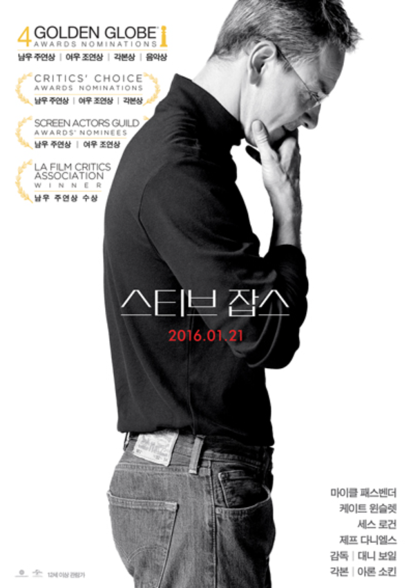 스티브 잡스 영화 포스터