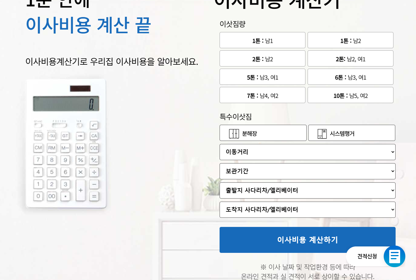 이사 스토리