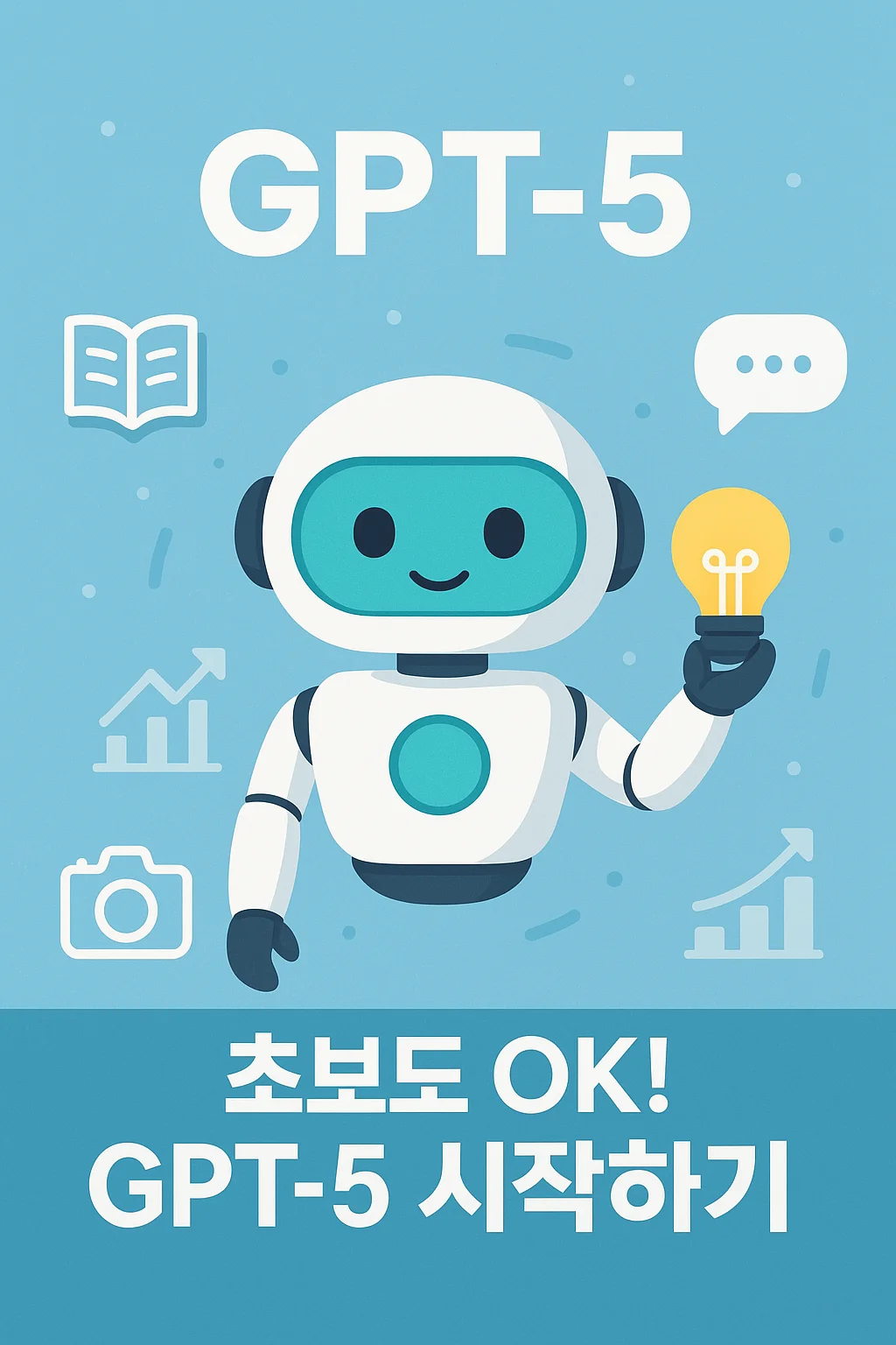 무료 챗 gpt 활용법, 블로그 글쓰기부터 이미지 생성까지 완벽 정리