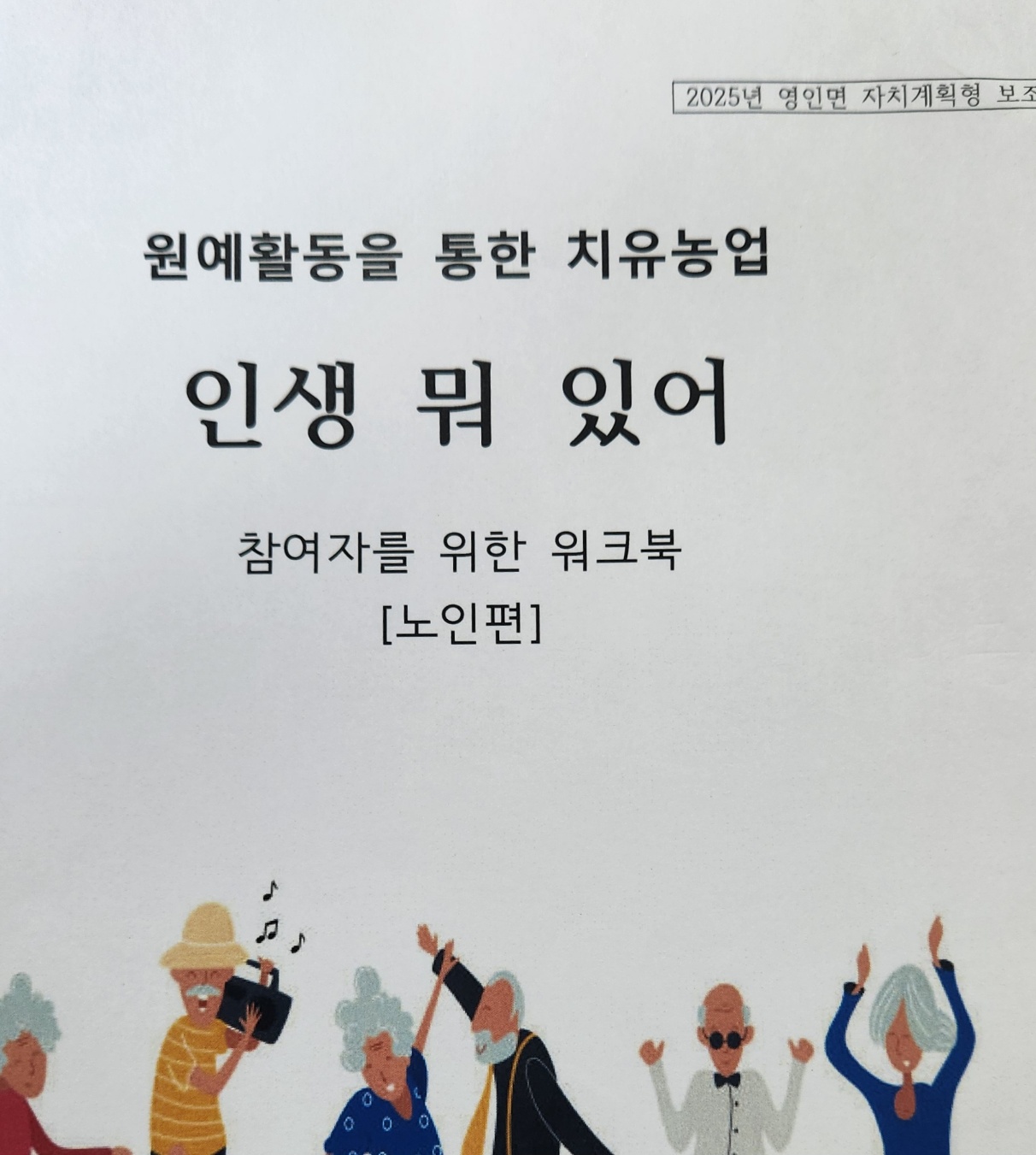 워크북표지