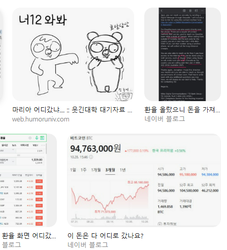 "내 예수금 어디 갔어?" 야간 미장 원화 주문 마진 5% 떼인 후기 (feat. 환전 차액 자동 입금)