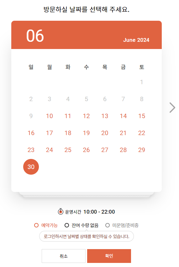 에버랜드 오후권 날짜지정 화면입니다.