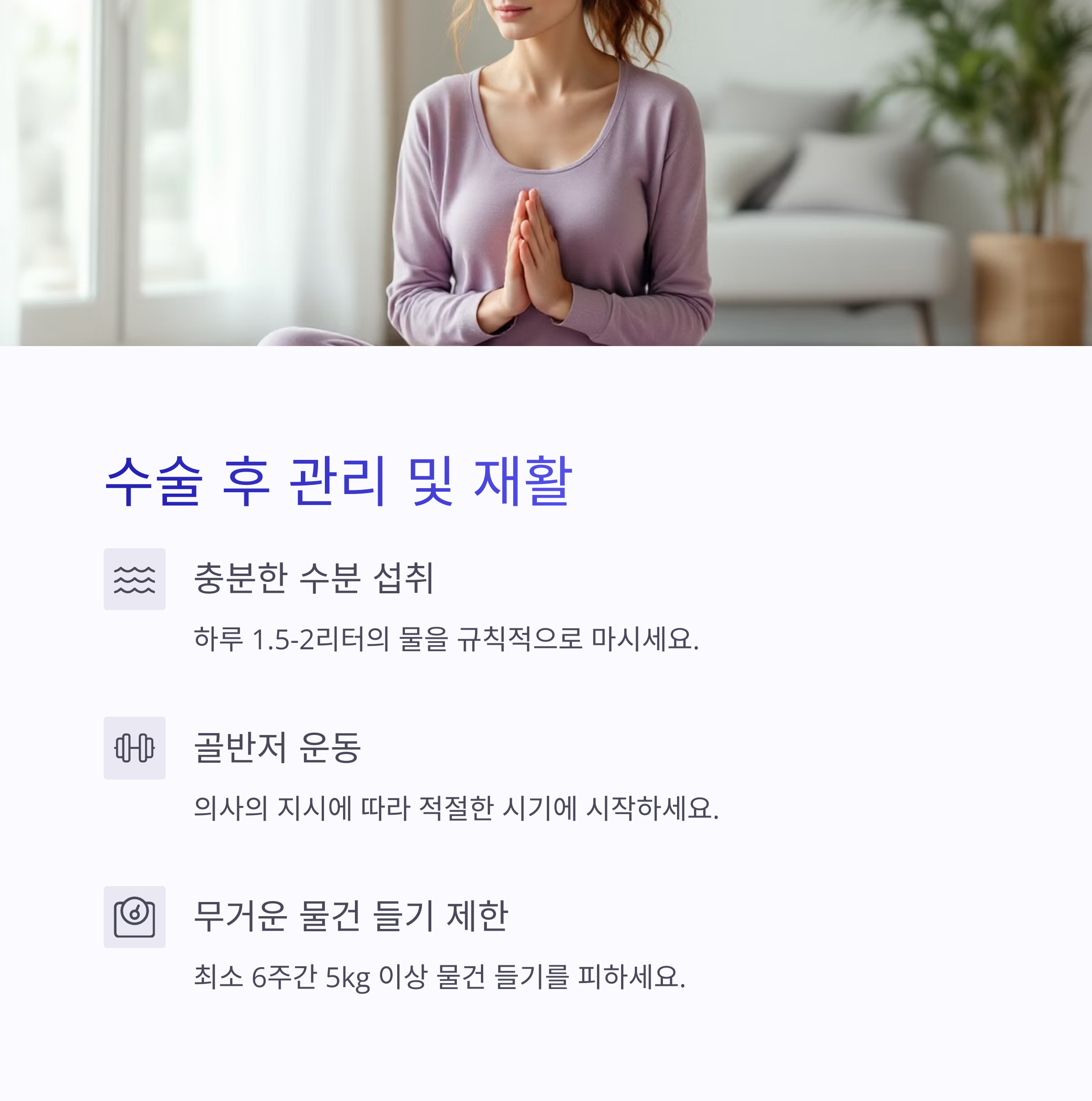 요실금 약물치료와 수술 완전 가이드