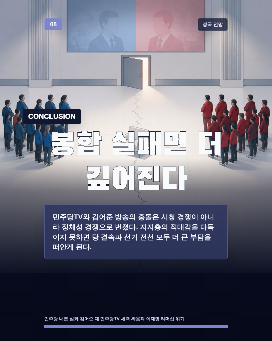 봉합 실패면 더 깊어진다