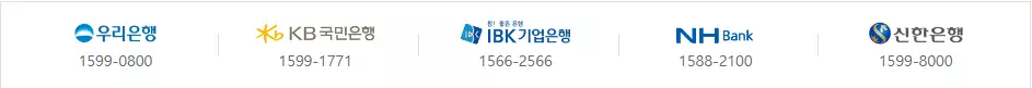 대출취급은행
