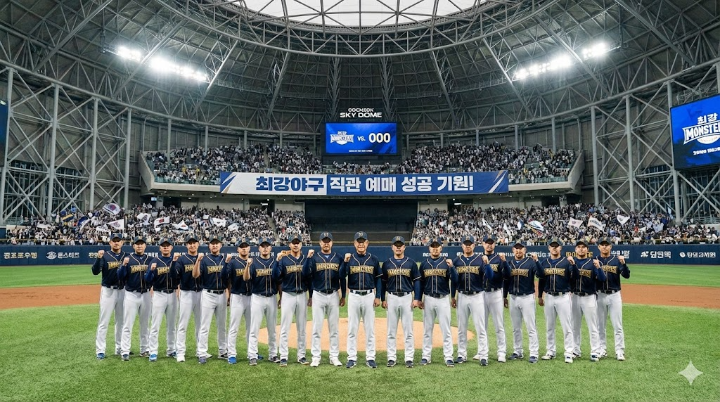 최강야구 직관 예매 성공을 부르는 최강 몬스터즈 선수단의 고척돔 도열 사진