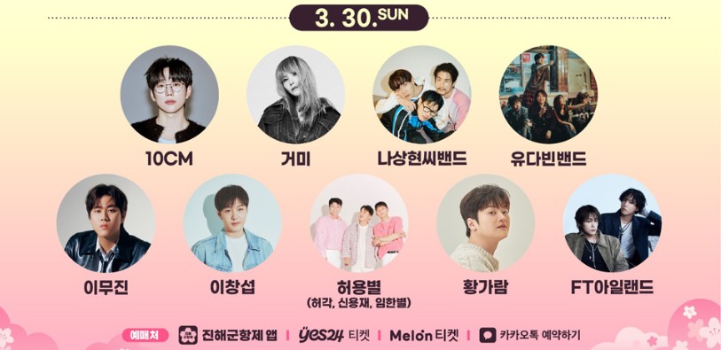 진해 군항제 카카오T 셔틀 이용 방법