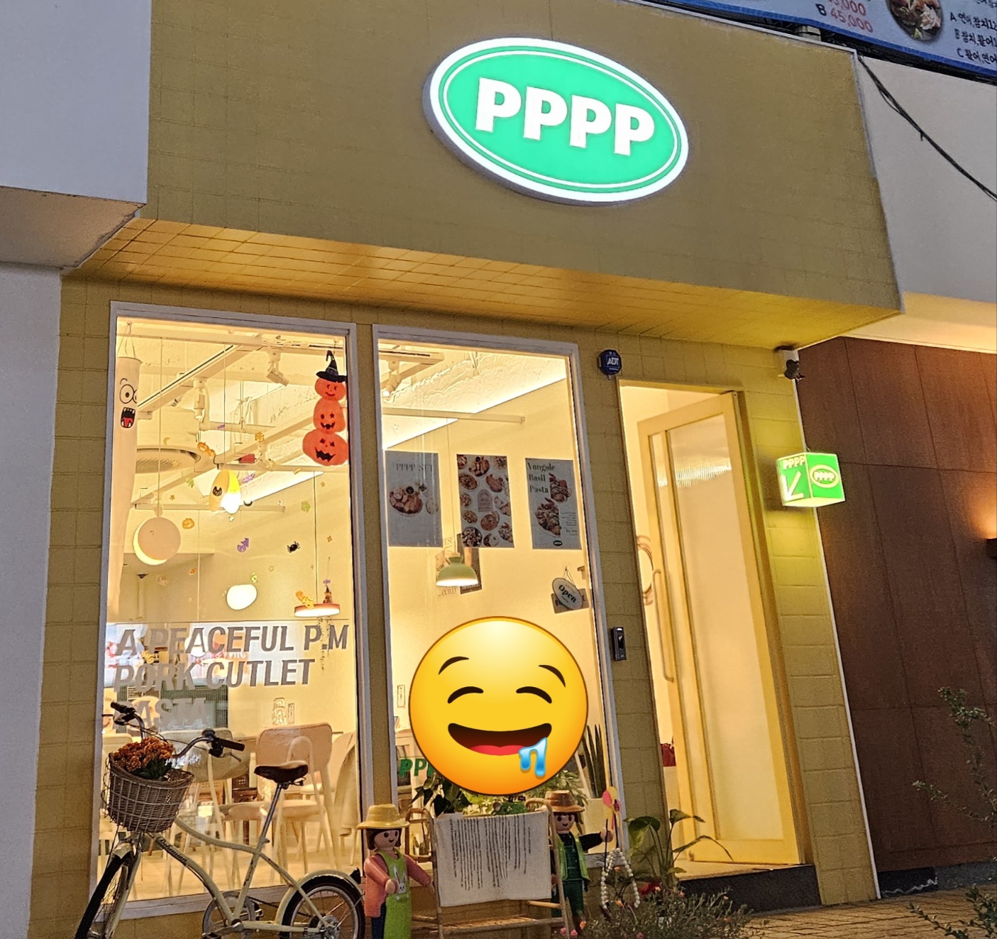 창원 상남동 양식 피피피피(PPPP)