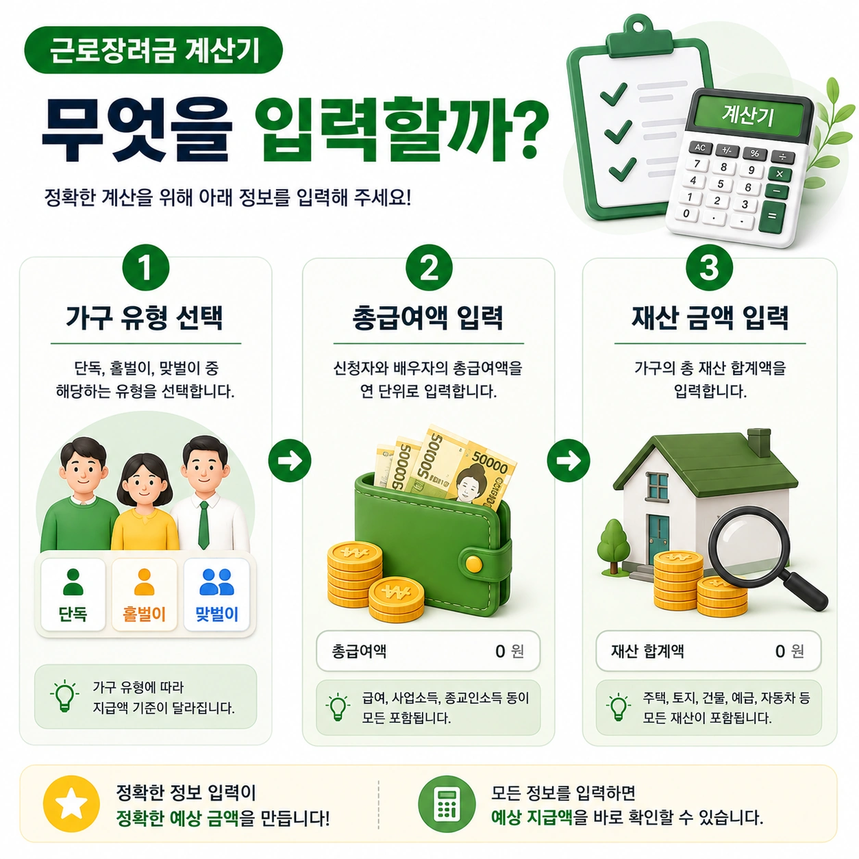 무엇을-입력할까