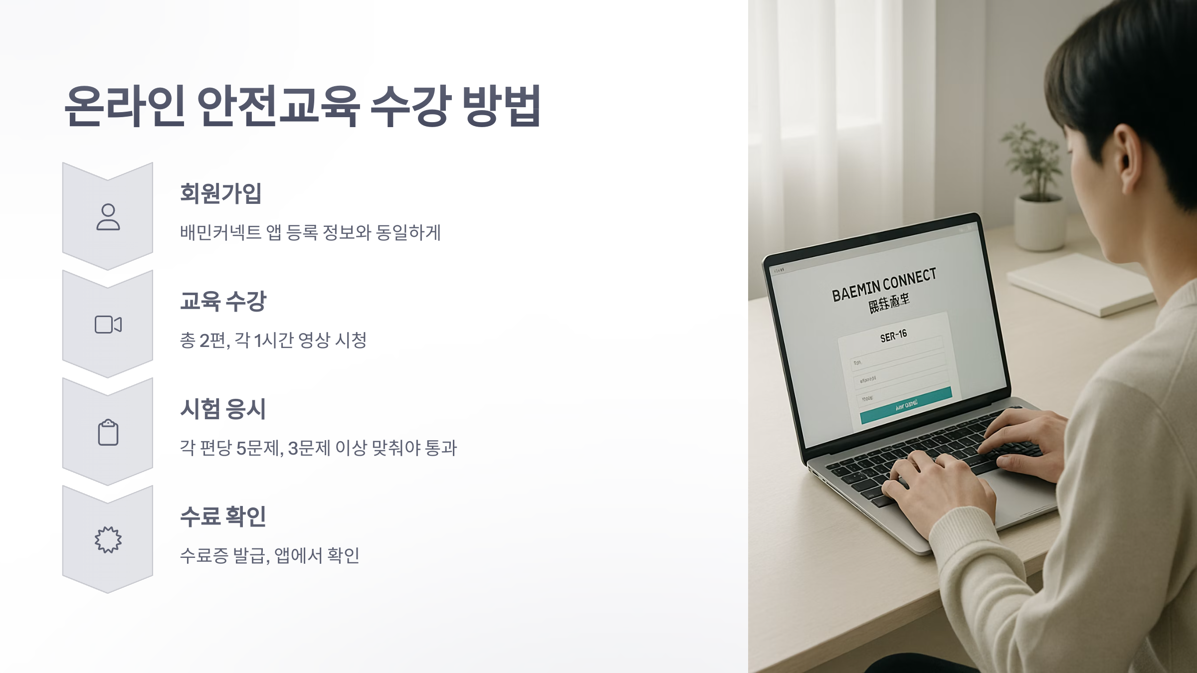 배민-커넥트-안전-교육-3