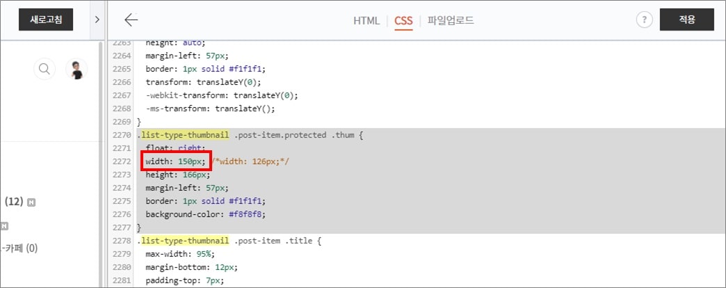 썸네일-크기-조절