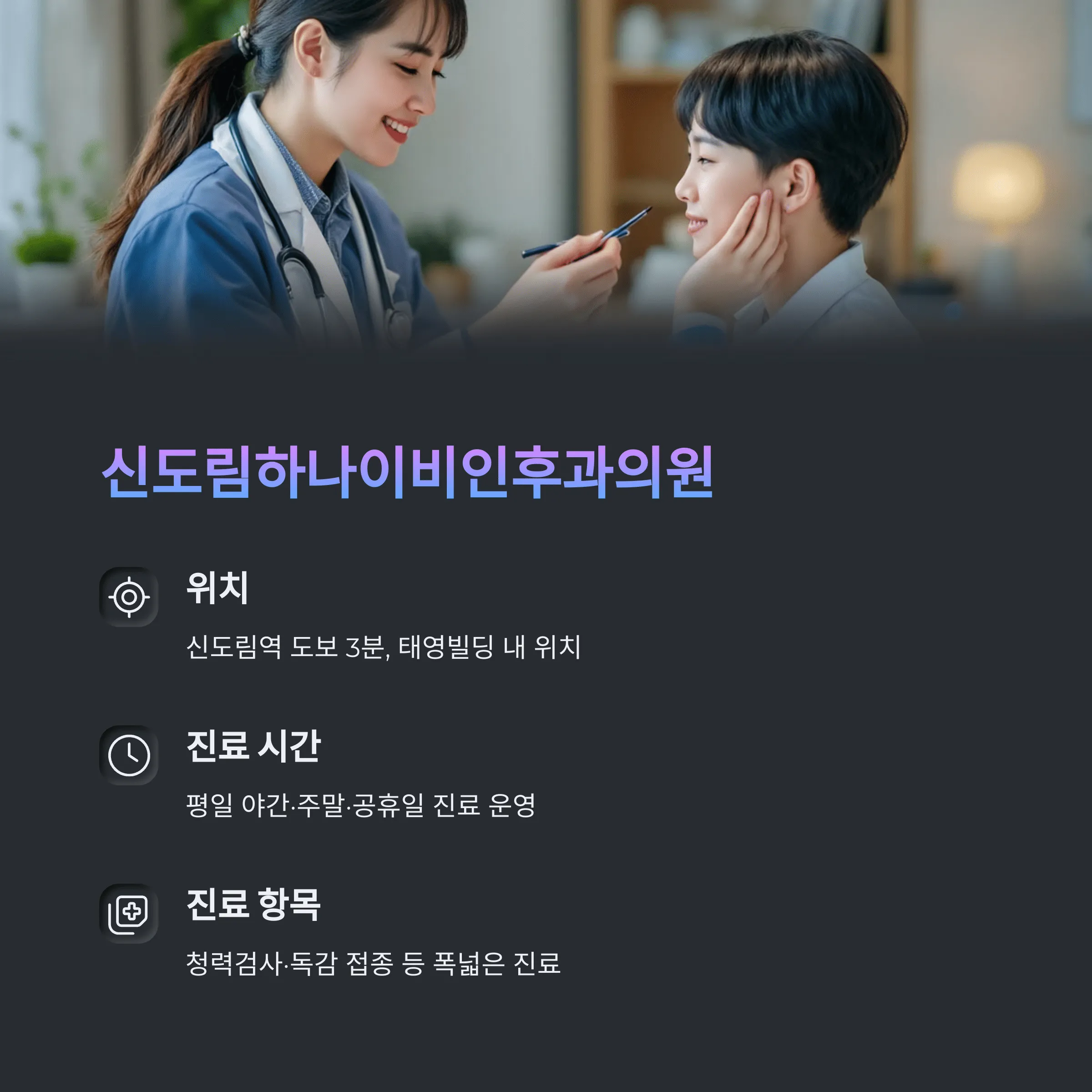 서울시 구로구 이비인후과 추천