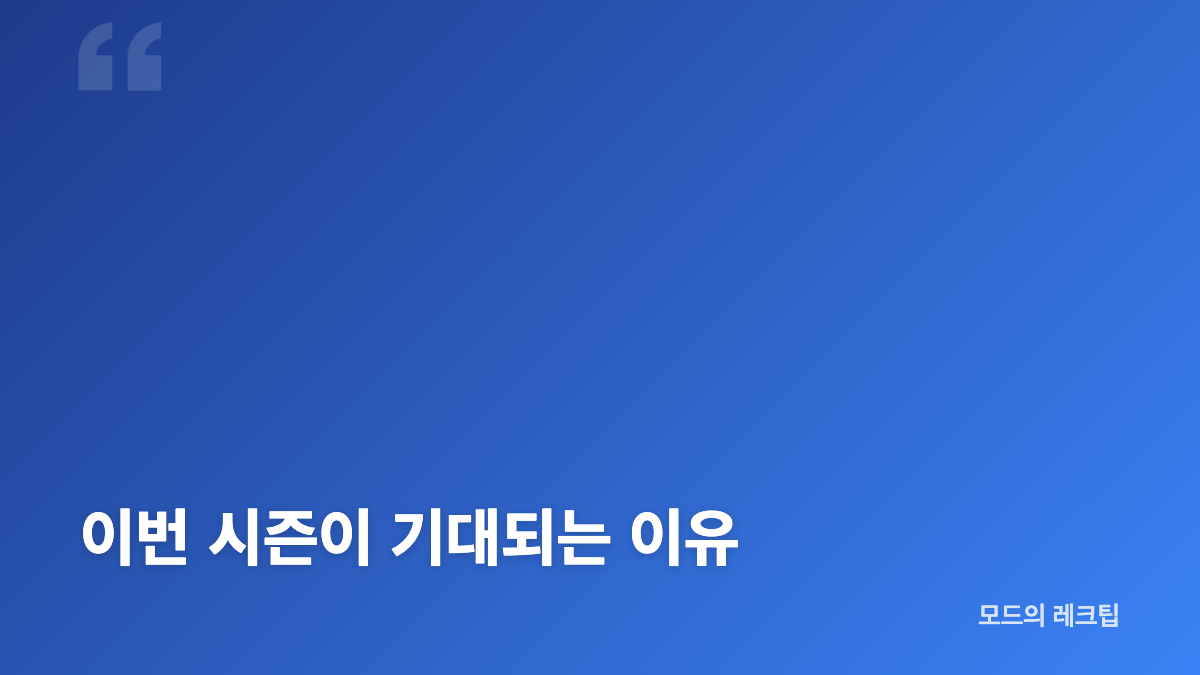 나는솔로 33기 모태솔로 특집 직업 취미와 출연진 특징 총정리